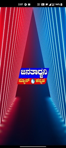 Run android online APK Janathadhvani News Kannada from MyAndroid or emulate Janathadhvani News Kannada using MyAndroid Run android online APK Janathadhvani News Kannada from MyAndroid or emulate Janathadhvani News Kannada using MyAndroid