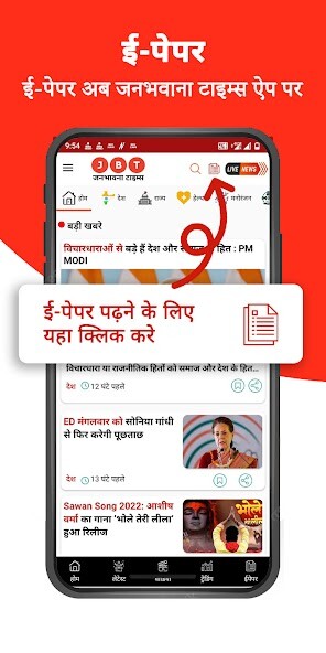 Run android online APK Janbhawana Times from MyAndroid or emulate Janbhawana Times using MyAndroid Run android online APK Janbhawana Times from MyAndroid or emulate Janbhawana Times using MyAndroid