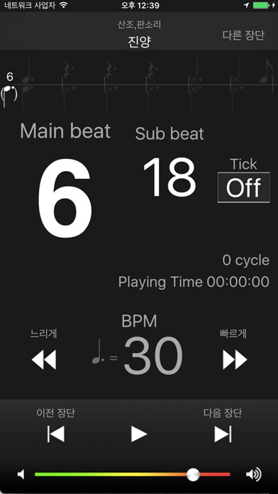 Emulate iPhone app JangdanMetronome using MyAndroid Emulate iPhone app JangdanMetronome using MyAndroid