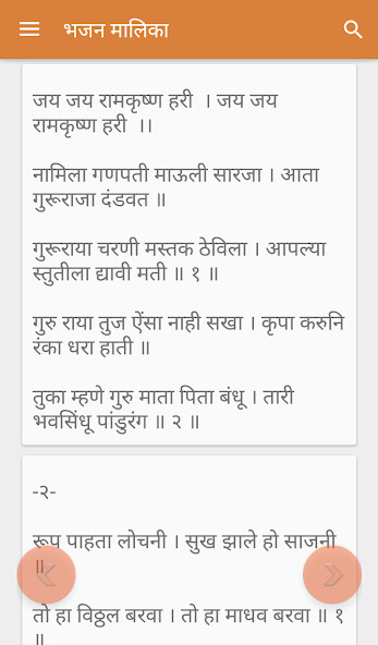 Run android online APK Jangli Maharaj from MyAndroid or emulate Jangli Maharaj using MyAndroid