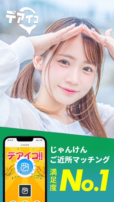 Emulate iPhone app Janken deaiko -game matching- using MyAndroid Emulate iPhone app Janken deaiko -game matching- using MyAndroid