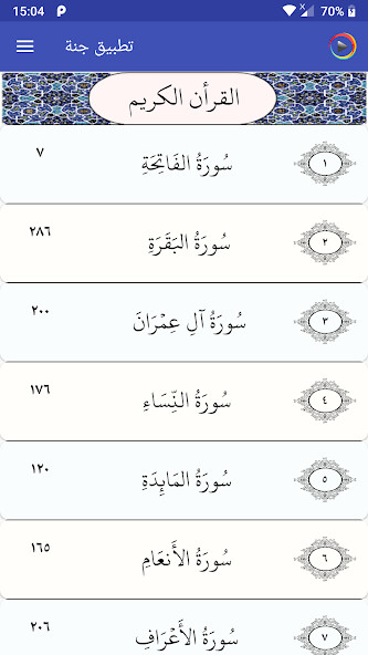 Run android online APK Jannah (Complete Quran and notification) from MyAndroid or emulate Jannah (Complete Quran and notification) using MyAndroid Run android online APK Jannah (Complete Quran and notification) from MyAndroid or emulate Jannah (Complete Quran and notification) using MyAndroid