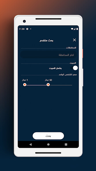 Emulate iPhone app Jannah.jo using MyAndroid
