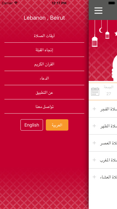 Emulate iPhone app Jannati - ??????? using MyAndroid Emulate iPhone app Jannati - ??????? using MyAndroid