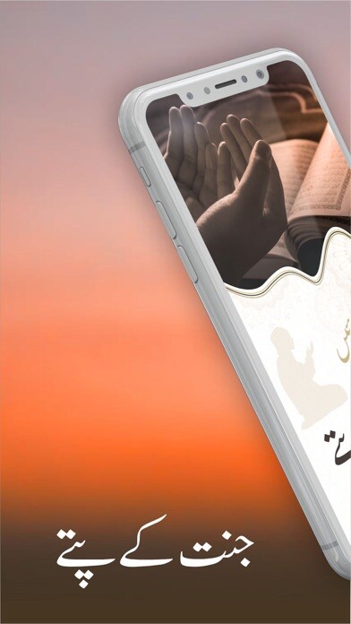 Emulate iPhone app Jannat K Pattay,Qibla Finder using MyAndroid Emulate iPhone app Jannat K Pattay,Qibla Finder using MyAndroid