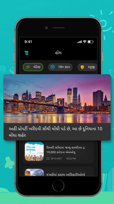 Emulate iPhone app Jano chho? Improve knowledge using MyAndroid