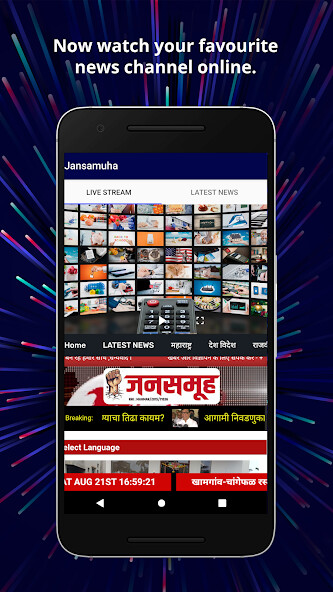 Run android online APK Jansamuha from MyAndroid or emulate Jansamuha using MyAndroid Run android online APK Jansamuha from MyAndroid or emulate Jansamuha using MyAndroid