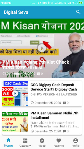 Run android online APK Jan Seva - Online Digital Seva Yojana update from MyAndroid or emulate Jan Seva - Online Digital Seva Yojana update using MyAndroid Run android online APK Jan Seva - Online Digital Seva Yojana update from MyAndroid or emulate Jan Seva - Online Digital Seva Yojana update using MyAndroid