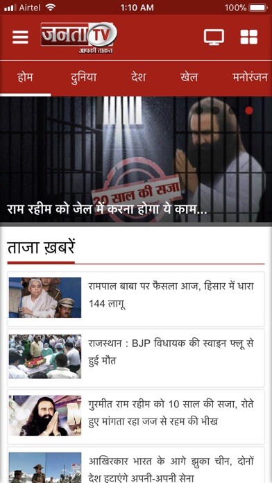 Emulate iPhone app Janta TV using MyAndroid Emulate iPhone app Janta TV using MyAndroid