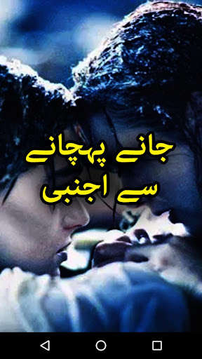 Run android online APK Jany Pehcahny Se Ajnabi by Sawera Ahmad - Offline from MyAndroid or emulate Jany Pehcahny Se Ajnabi by Sawera Ahmad - Offline using MyAndroid Run android online APK Jany Pehcahny Se Ajnabi by Sawera Ahmad - Offline from MyAndroid or emulate Jany Pehcahny Se Ajnabi by Sawera Ahmad - Offline using MyAndroid