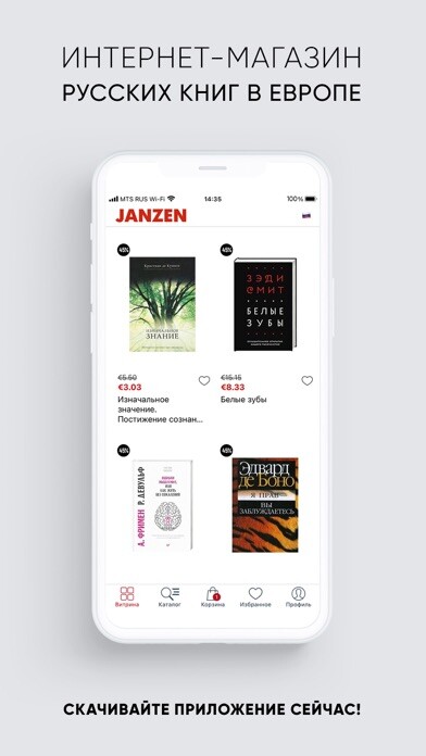 Emulate iPhone app Janzen русские книги в Европе using MyAndroid