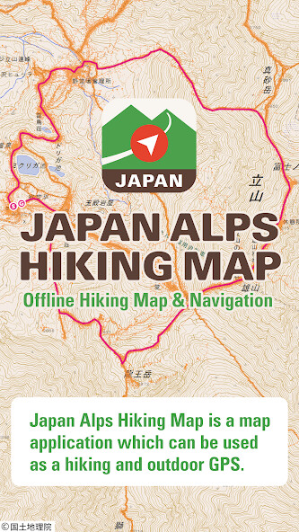 Emulate iPhone app Japan Alps Hiking Map using MyAndroid