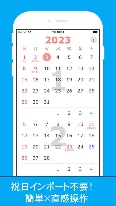 Emulate iPhone app 【みんなのカレンダー】 Japan Calendar 祝日 using MyAndroid Emulate iPhone app 【みんなのカレンダー】 Japan Calendar 祝日 using MyAndroid