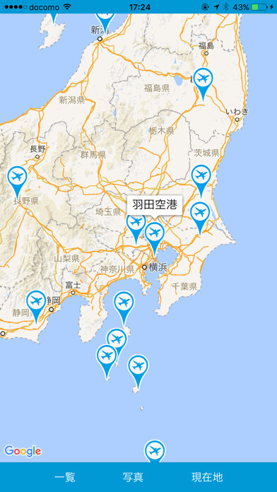 Emulate iPhone app Japanese Airports using MyAndroid