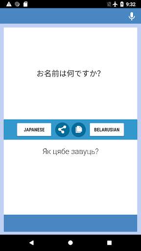 Run android online APK Japanese-Belarusian Translator from MyAndroid or emulate Japanese-Belarusian Translator using MyAndroid