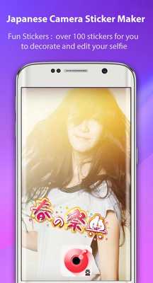 Emulate Android APK Japanese Camera Sticker Maker