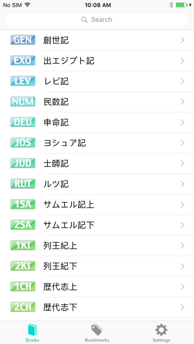 Emulate iPhone app Japanese Colloquial Bible using MyAndroid Emulate iPhone app Japanese Colloquial Bible using MyAndroid
