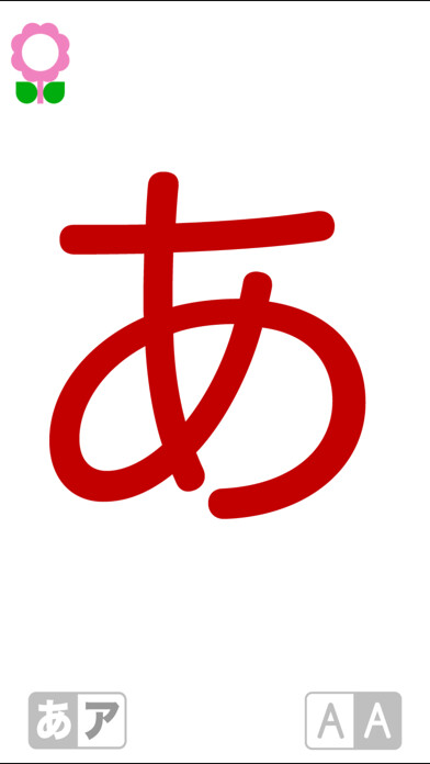 Emulate iPhone app カラフルなアルファベット「幼稚園の子供のための日本語の文字」Japanese Colorful Alphabets using MyAndroid Emulate iPhone app カラフルなアルファベット「幼稚園の子供のための日本語の文字」Japanese Colorful Alphabets using MyAndroid