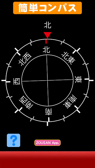 Run android online APK Japanese Compass from MyAndroid or emulate Japanese Compass using MyAndroid