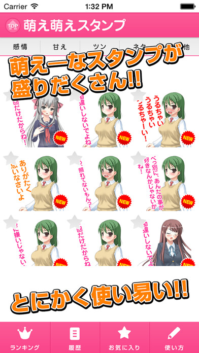 Emulate iPhone app Japanese Cute Moe Stamps for LINE using MyAndroid