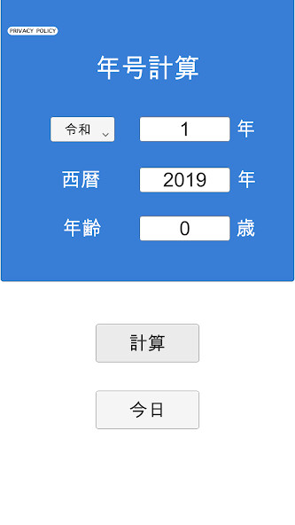 Run android online APK Japanese Date  Age Converter from MyAndroid or emulate Japanese Date  Age Converter using MyAndroid
