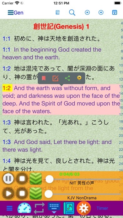 Emulate iPhone app Japanese English Audio Bible using MyAndroid Emulate iPhone app Japanese English Audio Bible using MyAndroid