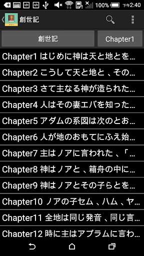 Run android online APK Japanese English Bible from MyAndroid or emulate Japanese English Bible using MyAndroid Run android online APK Japanese English Bible from MyAndroid or emulate Japanese English Bible using MyAndroid