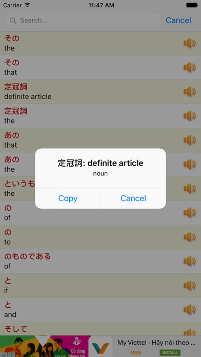 Emulate iPhone app ???? - Japanese English Dictionary Offline Free using MyAndroid Emulate iPhone app ???? - Japanese English Dictionary Offline Free using MyAndroid