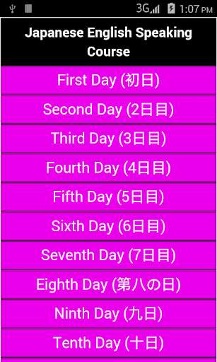 Run android online APK Japanese eng speaking course from MyAndroid or emulate Japanese eng speaking course using MyAndroid Run android online APK Japanese eng speaking course from MyAndroid or emulate Japanese eng speaking course using MyAndroid