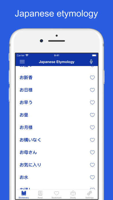 Emulate iPhone app Japanese etymology dictionary using MyAndroid Emulate iPhone app Japanese etymology dictionary using MyAndroid