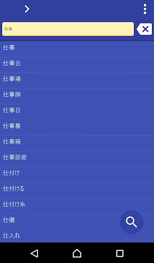 Run android online APK Japanese Filipino (Tagalog) di from MyAndroid or emulate Japanese Filipino (Tagalog) di using MyAndroid