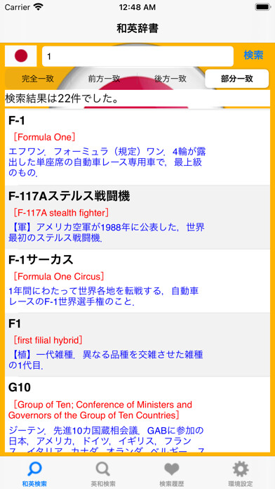 Emulate iPhone app Japanese Foreign Language Dict using MyAndroid Emulate iPhone app Japanese Foreign Language Dict using MyAndroid