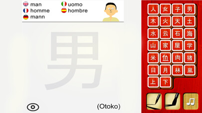 Emulate iPhone app Japanese - Free Writing Practice using MyAndroid Emulate iPhone app Japanese - Free Writing Practice using MyAndroid