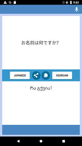 Run android online APK Japanese-Georgian Translator from MyAndroid or emulate Japanese-Georgian Translator using MyAndroid Run android online APK Japanese-Georgian Translator from MyAndroid or emulate Japanese-Georgian Translator using MyAndroid
