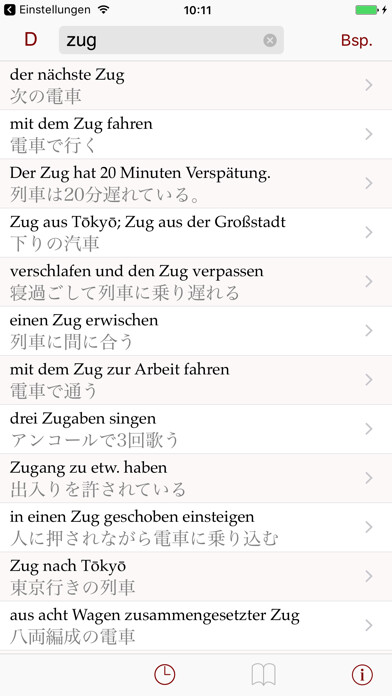Emulate iPhone app Japanese-German Dictionary using MyAndroid Emulate iPhone app Japanese-German Dictionary using MyAndroid