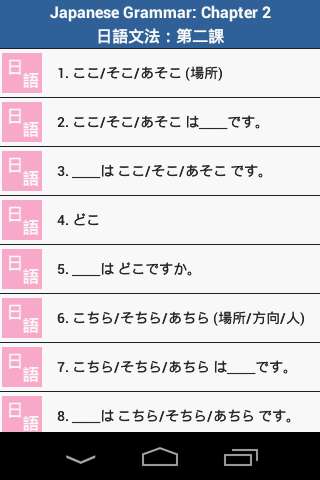 Emulate Android APK Japanese Grammar 2