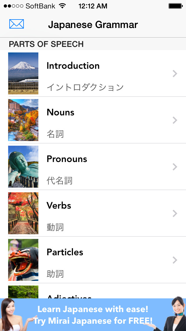 Emulate iPhone app Japanese Grammar ~ Mirai using MyAndroid Emulate iPhone app Japanese Grammar ~ Mirai using MyAndroid