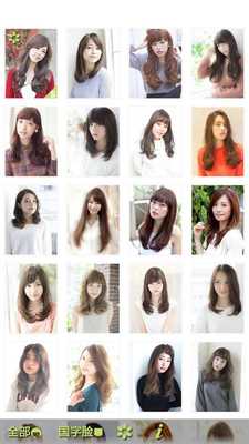 Emulate Android APK Japanese hair salon Emulate Android APK Japanese hair salon