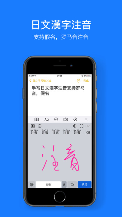 Emulate iPhone app Japanese Handwriting Board using MyAndroid