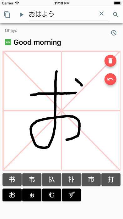 Run android online APK Japanese Handwriting from MyAndroid or emulate Japanese Handwriting using MyAndroid