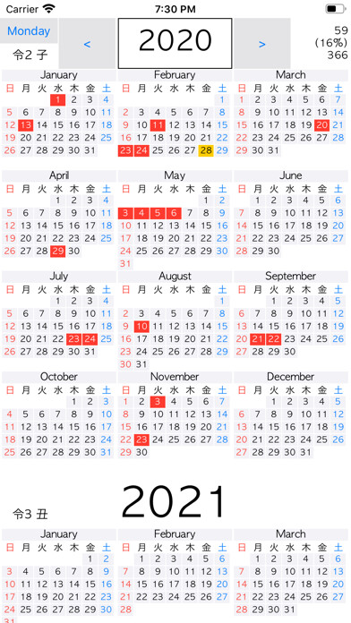 Emulate iPhone app Japanese Holiday Year Calendar using MyAndroid Emulate iPhone app Japanese Holiday Year Calendar using MyAndroid