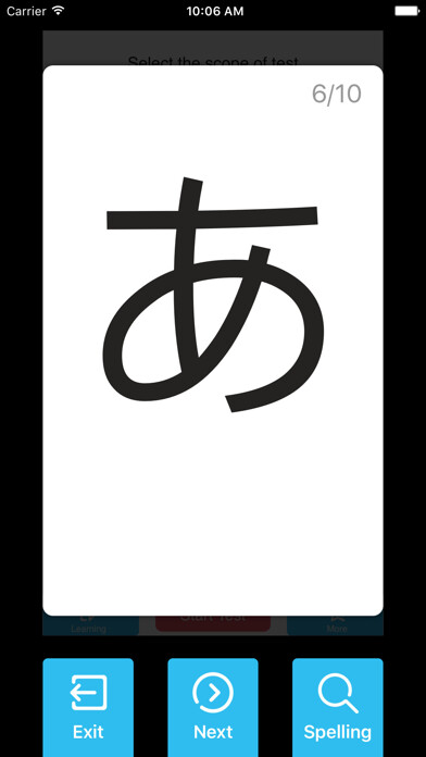 Emulate iPhone app Japanese Kana Card using MyAndroid Emulate iPhone app Japanese Kana Card using MyAndroid