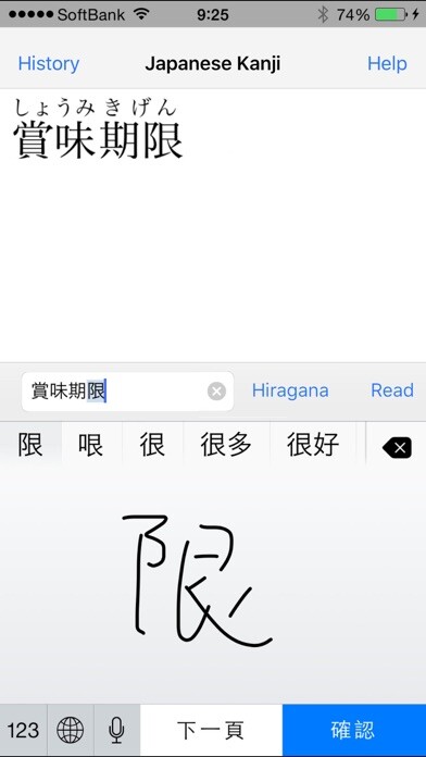 Emulate iPhone app Japanese Kanji Hiragana using MyAndroid Emulate iPhone app Japanese Kanji Hiragana using MyAndroid
