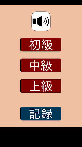 Run android online APK Japanese Kanji Puzzle -Free Slide Puzzle- from MyAndroid or emulate Japanese Kanji Puzzle -Free Slide Puzzle- using MyAndroid