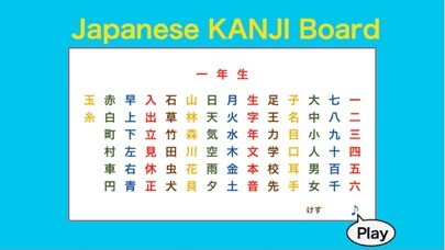 Emulate iPhone app Japanese KANJI -Touch&Sounds- FREE using MyAndroid Emulate iPhone app Japanese KANJI -Touch&Sounds- FREE using MyAndroid