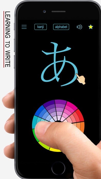 Emulate iPhone app Japanese Kanji Writing using MyAndroid Emulate iPhone app Japanese Kanji Writing using MyAndroid