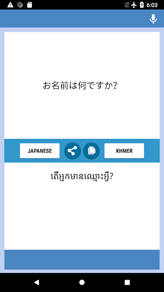 Run android online APK Japanese-Khmer Translator from MyAndroid or emulate Japanese-Khmer Translator using MyAndroid