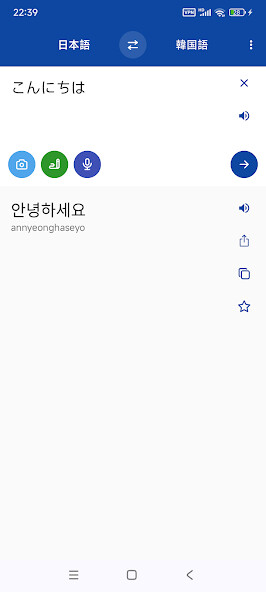Run android online APK Japanese Korean Translate from MyAndroid or emulate Japanese Korean Translate using MyAndroid