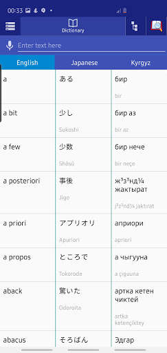 Run android online APK Japanese Kyrgyz Dictionary from MyAndroid or emulate Japanese Kyrgyz Dictionary using MyAndroid