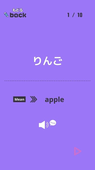 Emulate iPhone app Japanese learning apps using MyAndroid Emulate iPhone app Japanese learning apps using MyAndroid